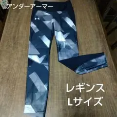 アンダーアーマー　UNDER ARMOR レギンス Ｌサイズ