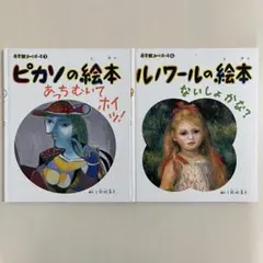 小学館あーとぶっく　①〜⑧ 2025年最新】小学館あーとぶっく 冊の人気アイテム - メルカリ