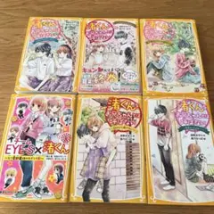 渚くんをお兄ちゃんとは呼ばない　6冊セット