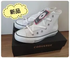 ★値下げ・新品・未使用・コンバース★レザー　オールスター　22cm