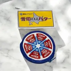 新品未使用 雪印メグミルク 乳製品ポーチコレクション