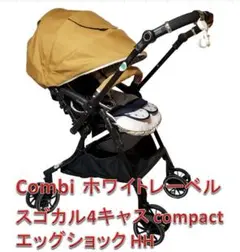 Combi コンビ スゴカル 4キャス compact エッグショック HH