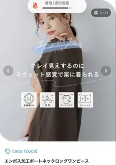 coca エンボス加工ボートネックマキシロングワンピース　ブラウン　 L 新品