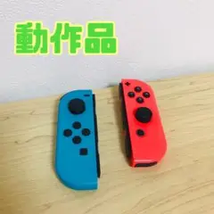 Switch ジョイコン Joy-Con 純正 セット　動作品