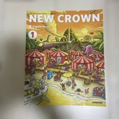 【中学教科書】NEW CROWN English Series 1