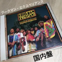 ブークマン・エクスペリアンス【危険な十字路】