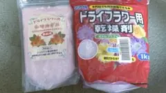 シリカゲル1.5kg ドライフラワー用