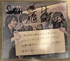 直筆サイン入り ぼすとん茶の湯会 てん、てててててててん 直筆サイン入りCD ぼすとん茶の湯会