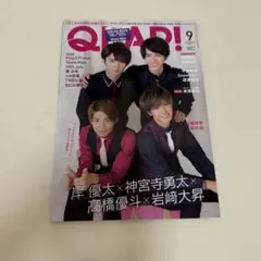 QLAP! 岸優太 神宮寺勇太 高橋優斗 岩崎大昇