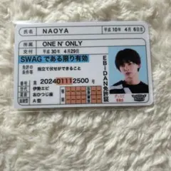 推し免許証ONE N' ONLY 草川直弥