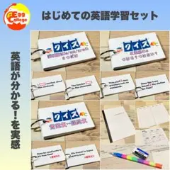 はじめての英語学習セット　中学英語　中学英文法　英文読解　入門英語　高校受験