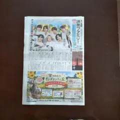 なにわ男子　読売ファミリー記事　2025.8/6 8/13合併号