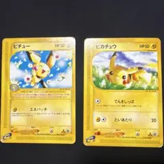 ポケモンカード　カードe ピカチュウ ピチュー