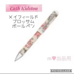 キャスキッドソン ボールペン チャンキーペン メイフィールドブロッサム