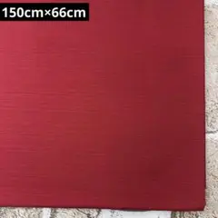 変わり織り生地 レッド 150cm×66cm LAST1点*°
