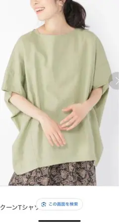 studio CLIP ナチュラルコクーンTシャツブラウス