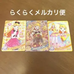 ひみつのアイプリ　リング3弾　星4 セット　じゅりあ