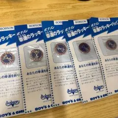 GA3730B◆ボブソン バッジ BOBSON ピンバッジ 非売品 5個♪