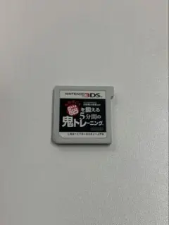 ものすごく脳を鍛える5分間の鬼トレーニング　Nintendo3DSソフト