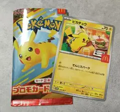 ポケモンカード マクドナルド ハッピーセット ポケカ ピカチュウ