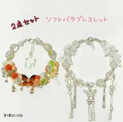 ソフトバラブレスレット 2点セット マルチカラー＆ホワイト系 036