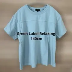 Green Label Relaxing 140キッズTシャツ