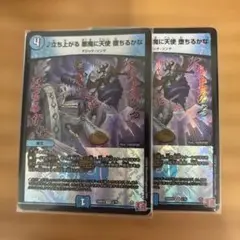 立ち上がる悪魔に天使堕ちるかな