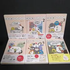 会社員でぶどり 全巻