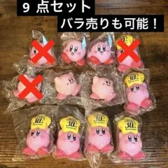 星のカービィ　ソフビコレクション　ソフビフィギュア　マスコット　フィギュア