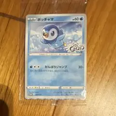 【未開封】ポッチャマ ポケモンカード プロモ ポケカ　ミスド