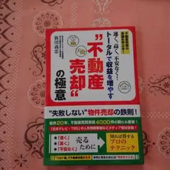 速く、高く、不安なく!トータルで収益を増やす