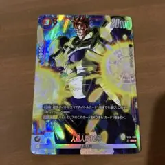 フュージョンワールド　ドラゴンボール　16号　SRパラレル