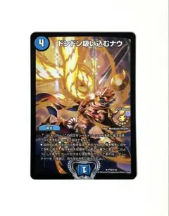 追跡補償付き匿名発送 ドンドン吸い込むナウ CS プロモ 4枚セット 2025年最新】ドンドン吸い込むナウ csの人気アイテム - メルカリ