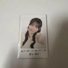 ≠ME インスタント風 フォトカード 鈴木瞳