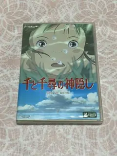 【ジブリ】千と千尋の神隠し DVD