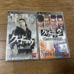クロヒョウ龍が如く新章 クロヒョウ2龍が如く阿修羅編2本セット 地図あり