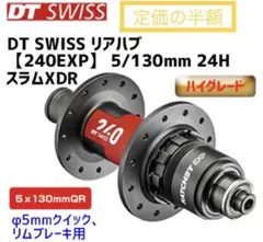 【美品】DT SWISS XDRラチェットLN sram スラム DT Swiss Ratchet LN Freehub Body Upgrade Kit - SRAM XDR
