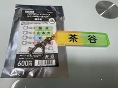 千葉ロッテ パワプロ×マリーンズ アクリルキーホルダー 茶谷健太