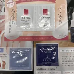 新品未使用　カルテHD サンプル