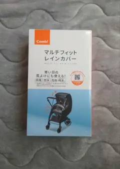 Combi マルチフィットレインカバー ブラック
