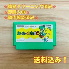 ヨッシーのたまご ファミコン レトロ ソフト