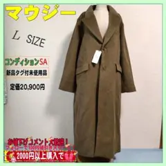 新品タグ付き MOUSSY（マウジー）チェスターコート（Lサイズ相当）送料無料