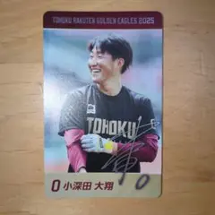 楽天イーグルス 小深田 大翔 カード