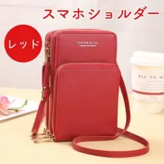 大容量 スマホショルダー バッグ 人気 携帯 ポーチ 透明 レッド
