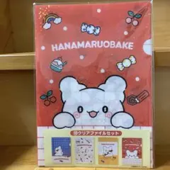 HANAMARUOBAKE クリアファイルセット A4サイズ