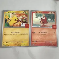 ピカチュウ ホゲータ トレーディングカード【即日発送】２枚セット