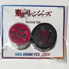 MBSアニメフェス2025 東リべ マスキング＆マスキングフレークセット