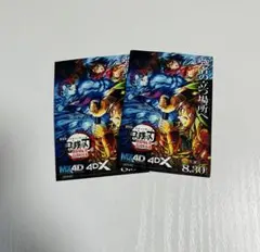 鬼滅の刃　映画特典　4dx