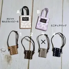 トートバッグ & サコッシュ　セット