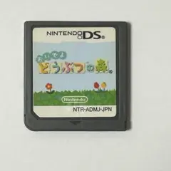 おいでよどうぶつの森 DS